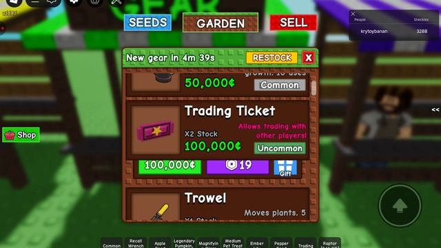 гайд по обновлению в вырости сад