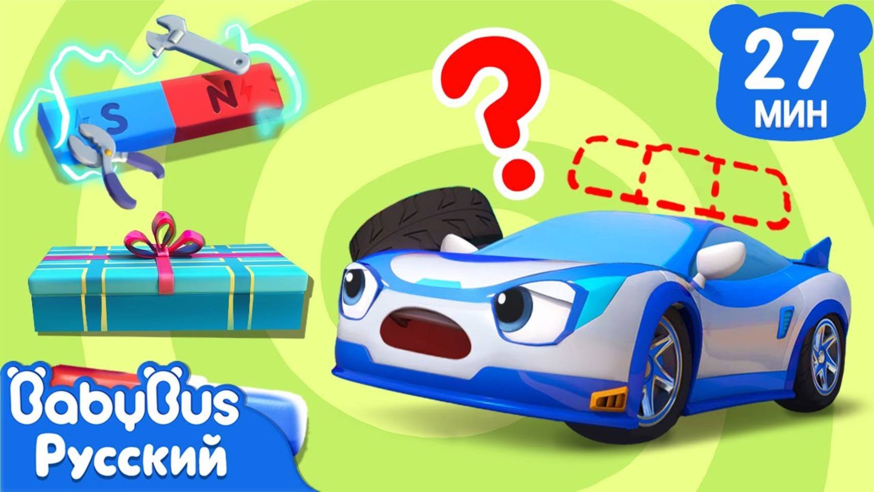У полицейской машины пропала сирена | 🚗Песенки про машинки | 🚛Весёлый сборник для детей | BabyBus