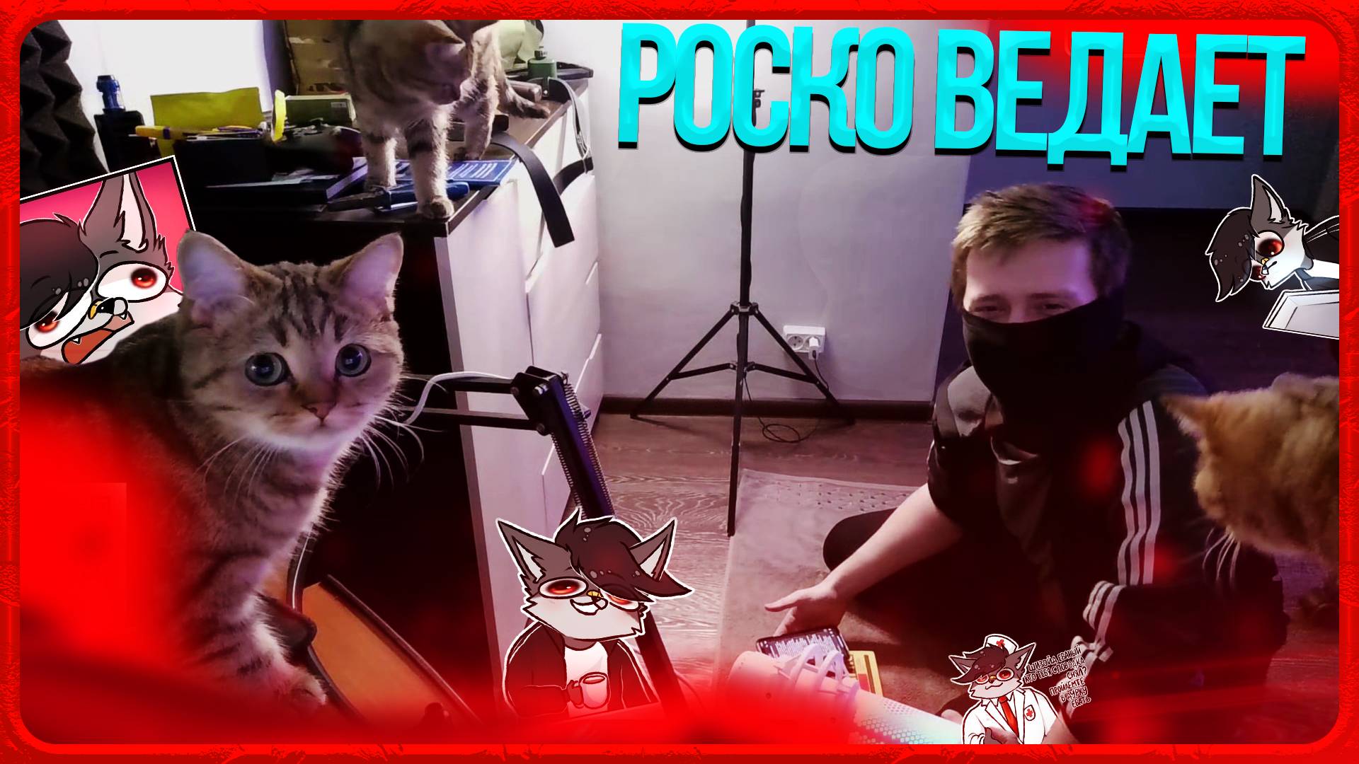 🐺 Исполнение ШИЗОВАРИКА - РОСКО ВЕДАЕТ НА КАРЛА МАРКСА