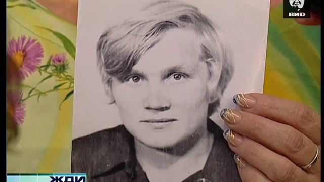 Жди Меня 13.09.2010