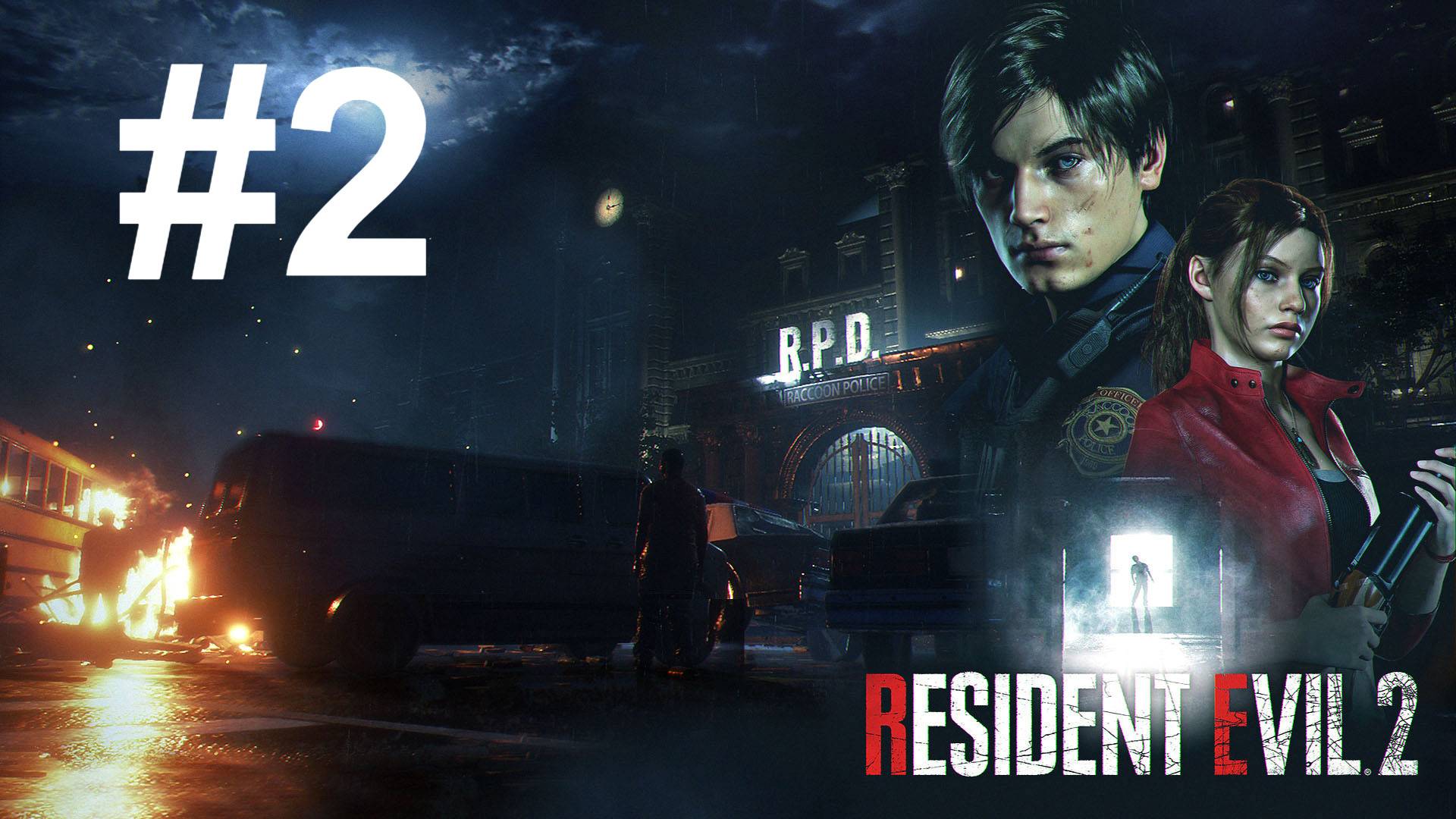 КРАСНАЯ КНИГА ► Resident Evil 2 #2