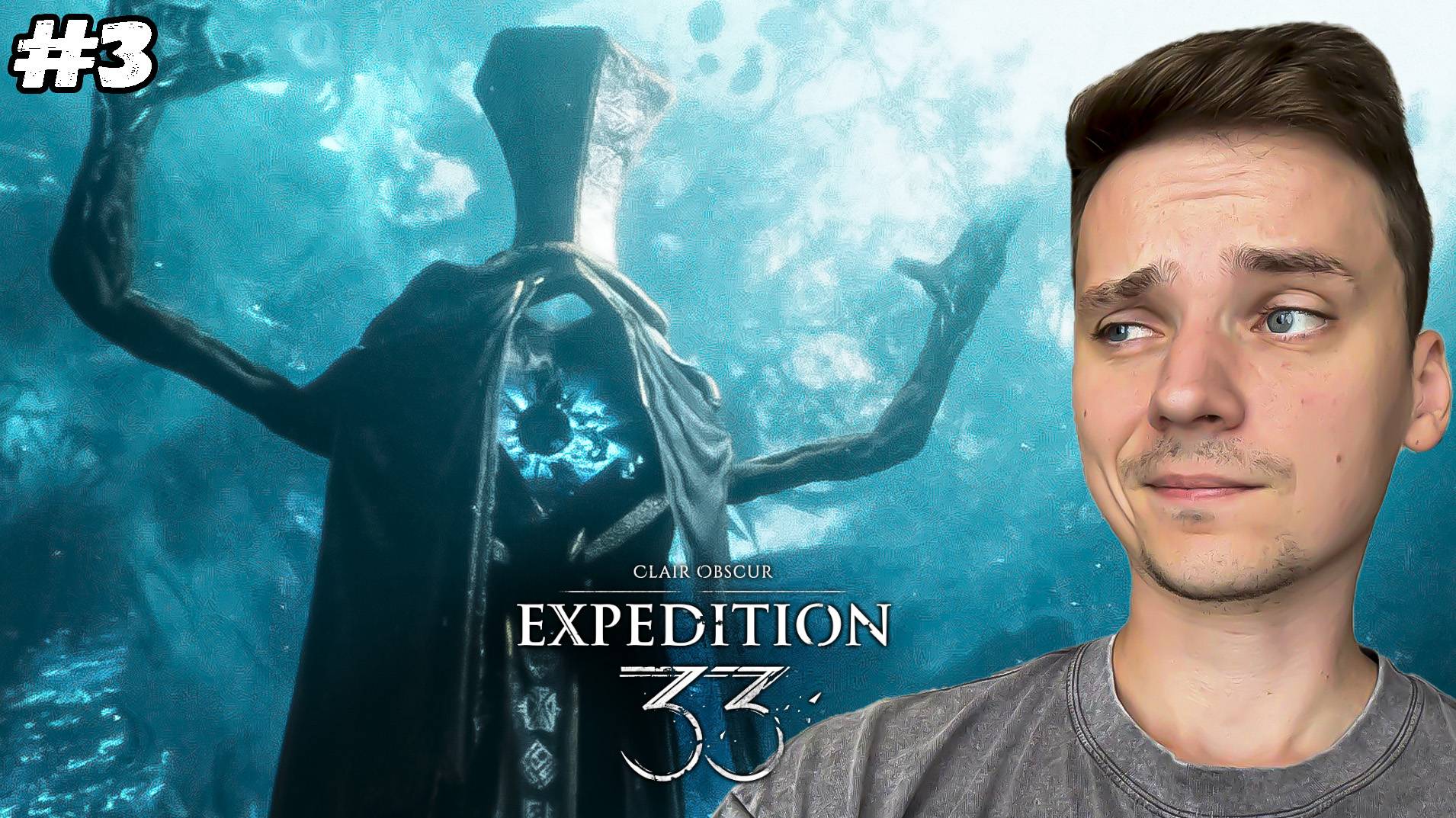 Босс Епископ ► Clair Obscur: Expedition 33 #3