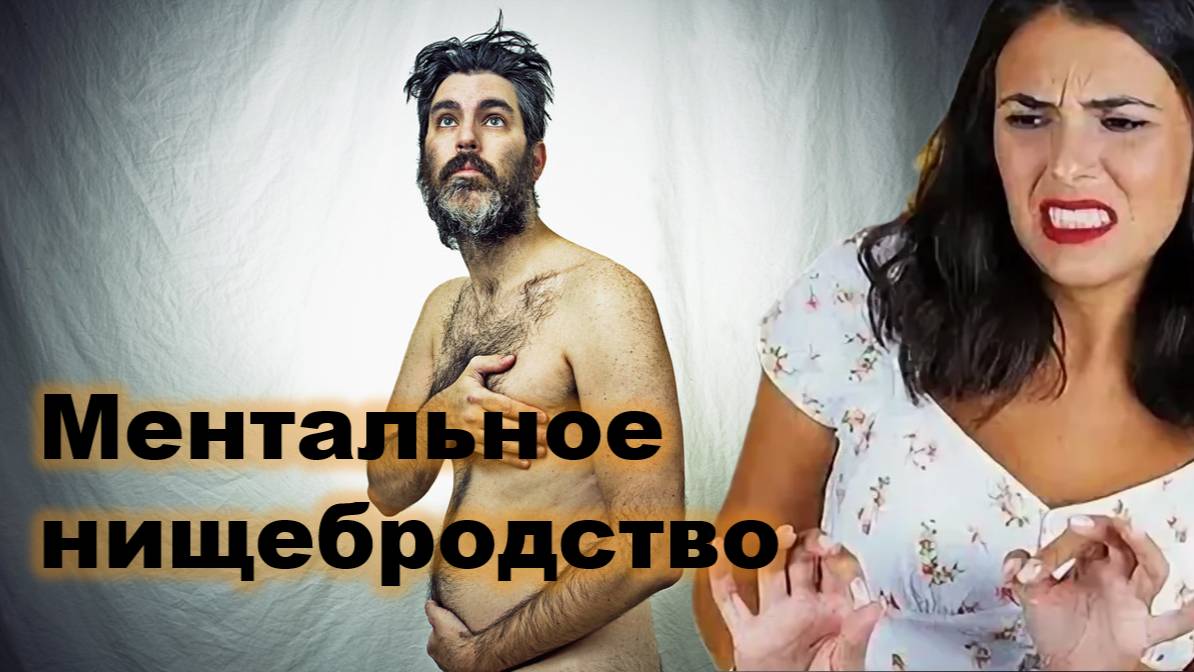 Притягивала нищебродов пока не поняла... (Тесть по 7-и признакам)