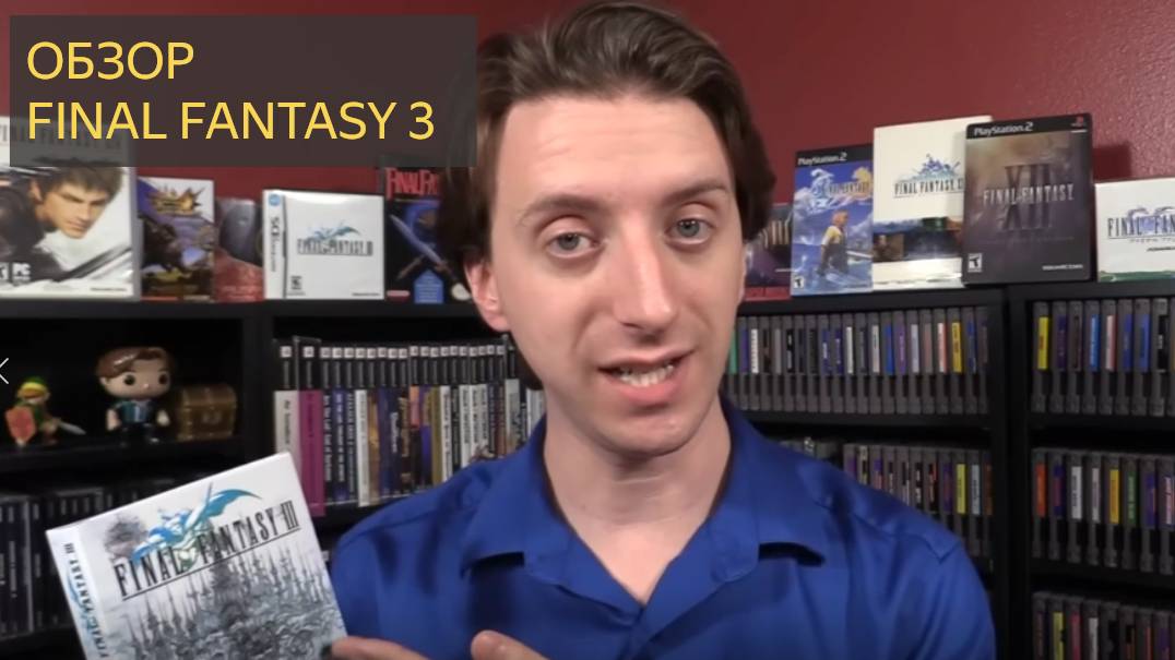 ОБЗОР FINAL FANTASY 3  от ProJared