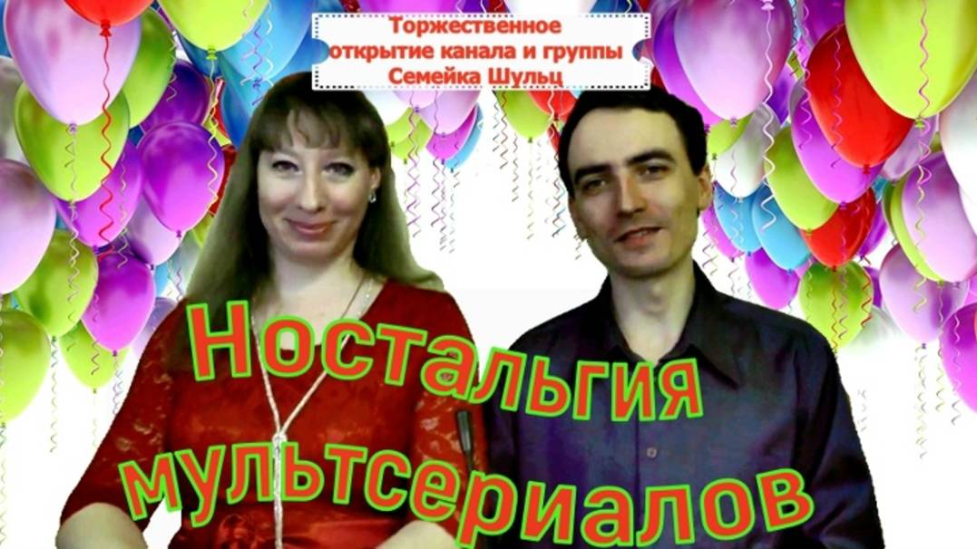 Обзор мультсериалов нашего детства