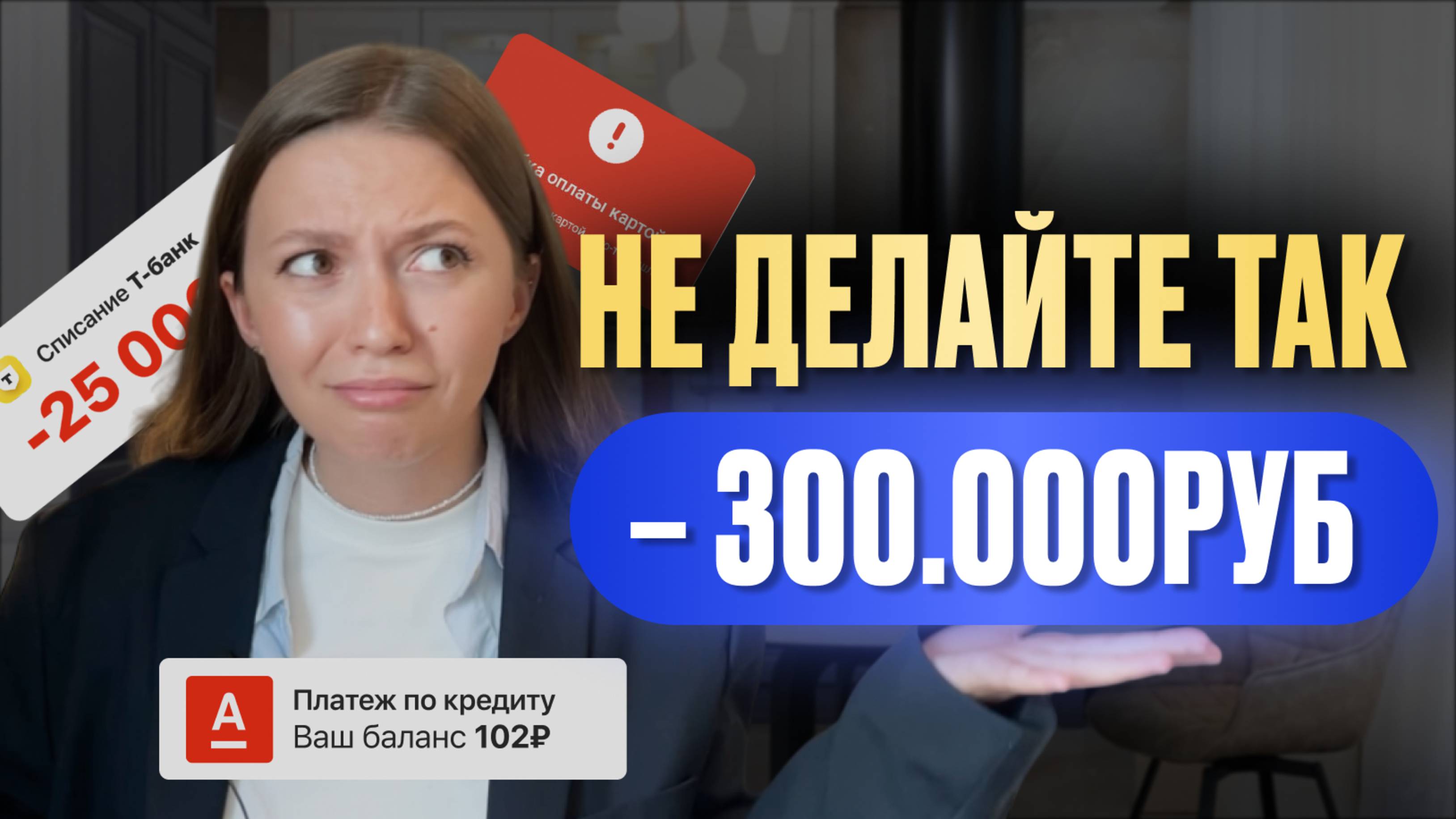 как Я ПОТЕРЯЛА 300.000руб на фрилансе