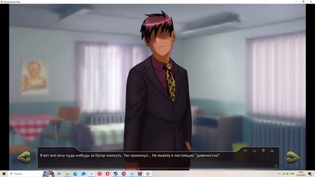 Лето 87-го(Мод БЛ) #20 Концовка "Это лето тебя убьёт"