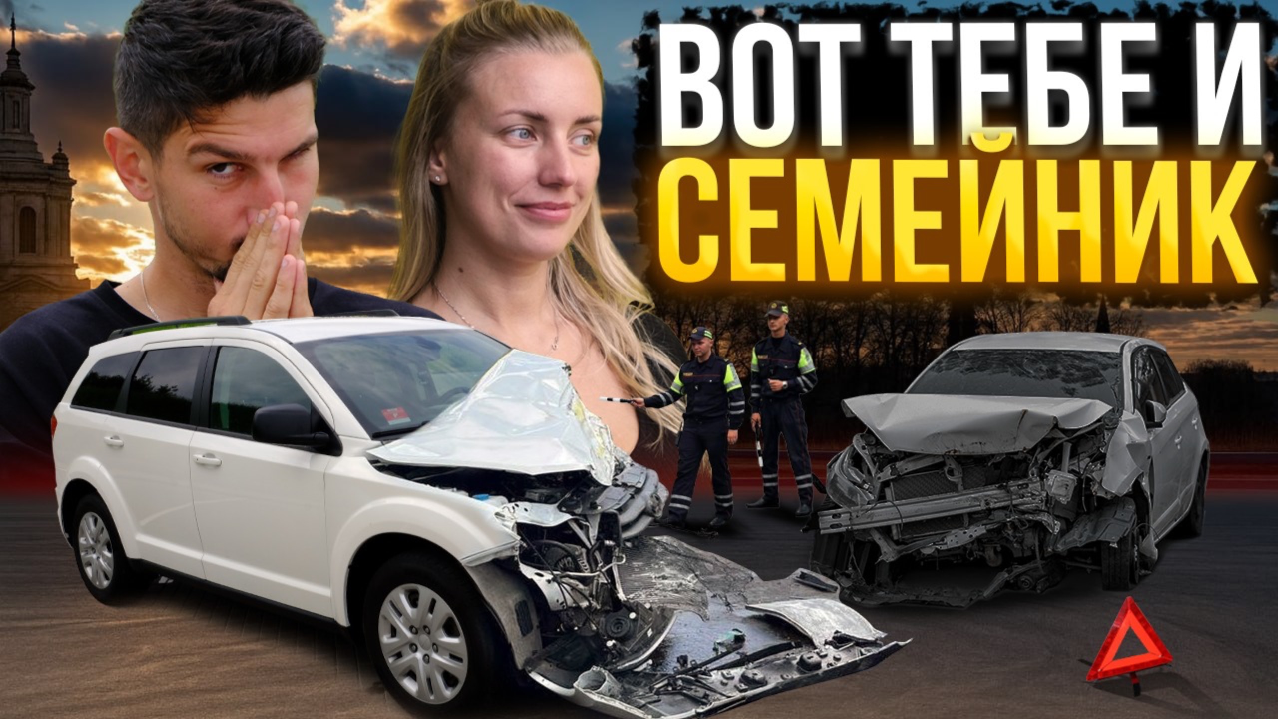 Обзор Dodge Journey 2019 — хорош для семьи, но не прощает ошибок?