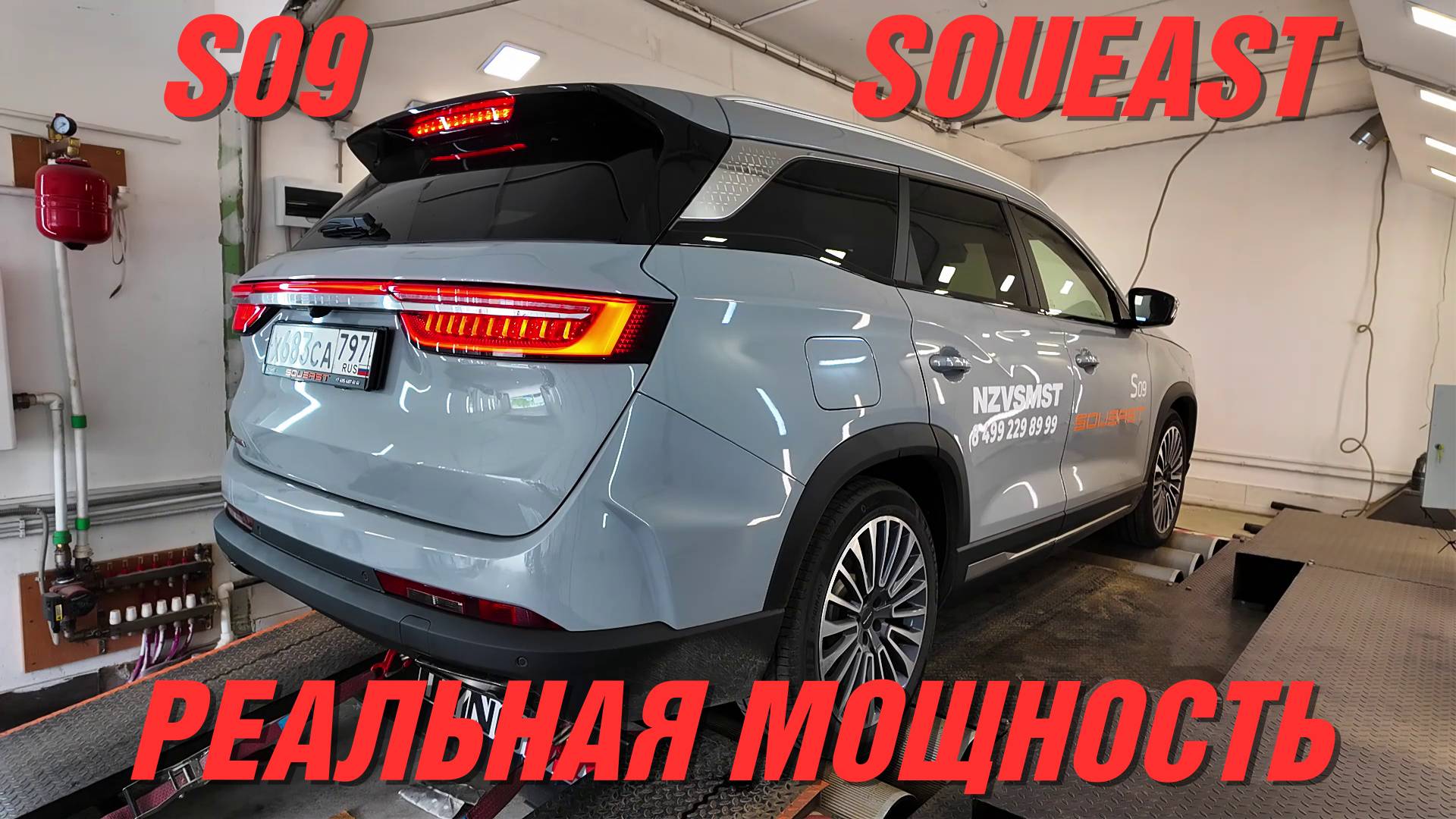 Soueast S09 2.0T [SQRF4J20] какая реальная мощность?