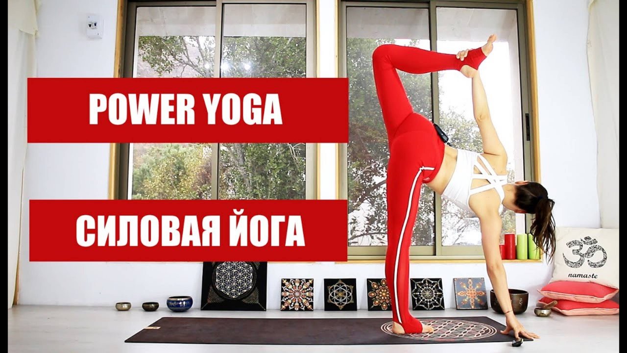 СИЛОВАЯ ЙОГА — 50 мин 🔥 Средний уровень. Йога chilelavida Елена Малова