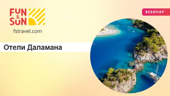 Отели Даламана: комфорт среди гор и моря