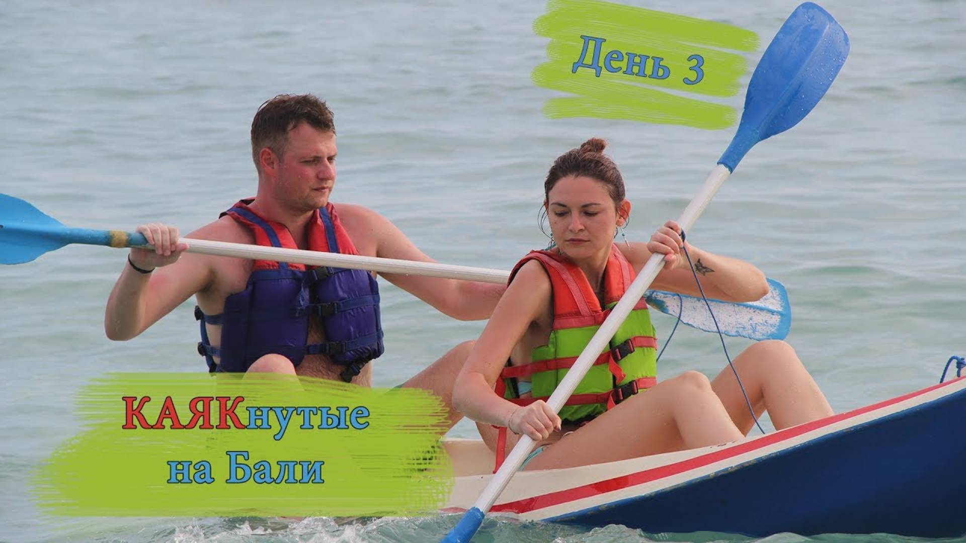 Бали, ИНДОНЕЗИЯ. Каяки и байдарки на пляже. Какие сувениры привезти с острова Бали?