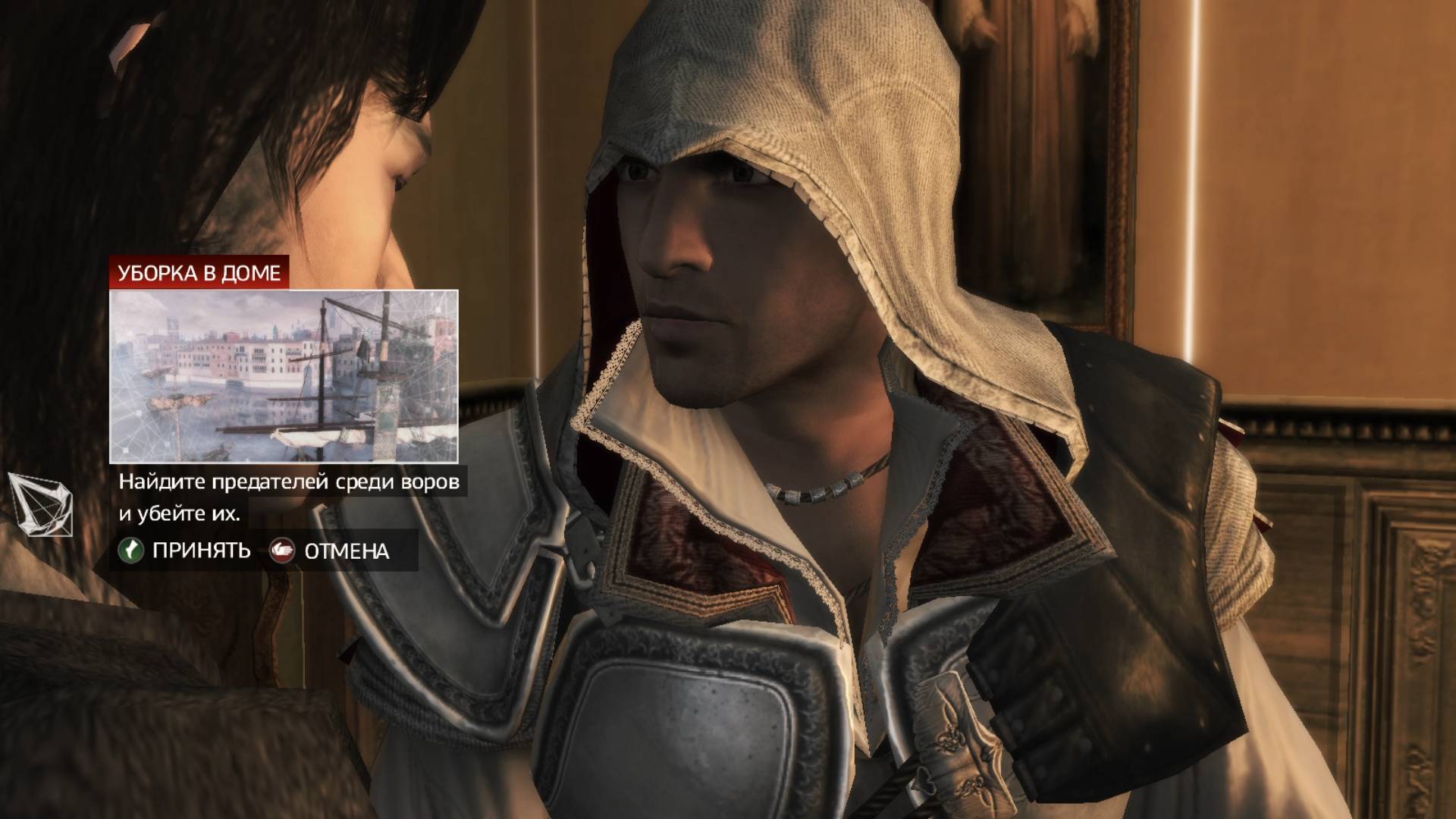 Прохождения Assassin's Creed 2 Часть20#Уборка в Доме#Помощь в поисков предателей#Синхронизация