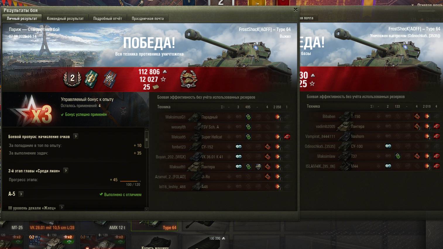 Операция "ARMT" - A5 с отличием (ч.1)