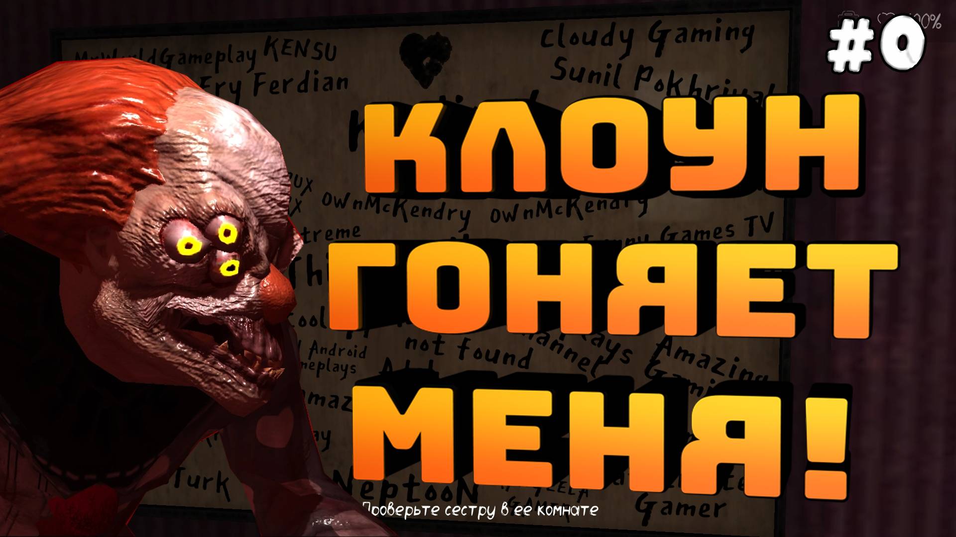 Death Park 2. Серия №0. Выбрал максимальную сложность!