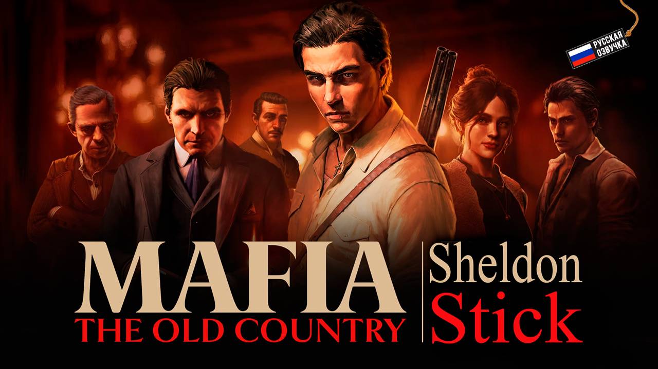 ПРОХОЖДЕНИЕ НА РУССКОМ Mafia 4 ► MAFIA THE OLD COUNTRY