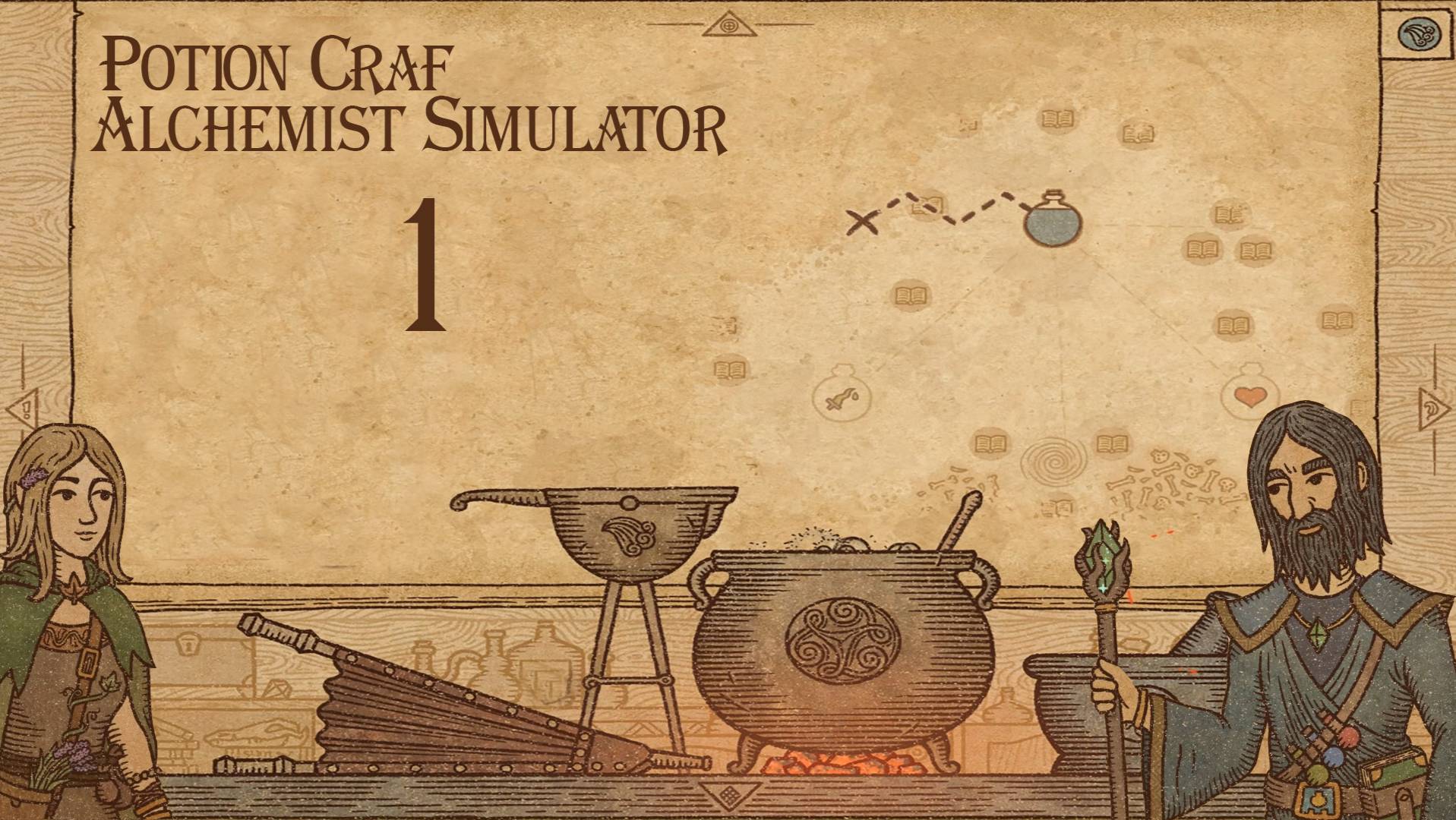 Potion Craft Alchemist Simulator № 1 (УЧИМСЯ АЛХИМИЧИТЬ)