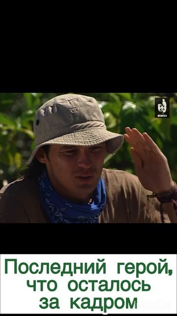 Последний герой, что осталось за кадром