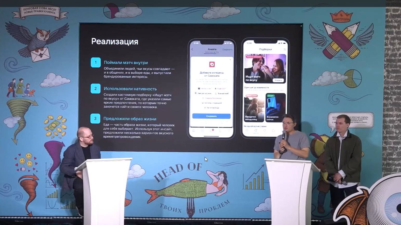 Кейс «Вкусный мэтч: как "VK Знакомства" и "Самокат" объединили 183 тыс. человек»