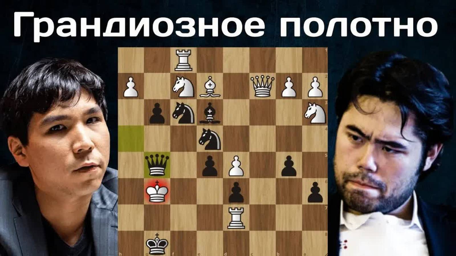Жертва двух ладей и эпический мат! Уэсли Со - Хикару Накамура ｜ Sinquefield Cup 2015 ｜ Шахматы