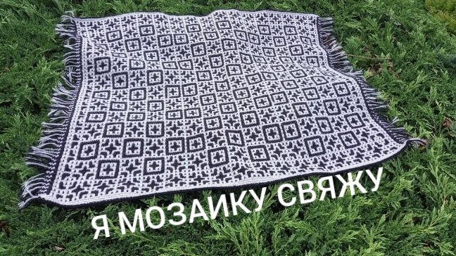 07-08-2025 КОВРИК СВЯЗАН  ЕСТЬ НАЧАЛО НОВОЙ РАБОТЫ " Я МОЗАИКУ СВЯЖУ "