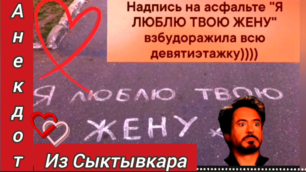 Анекдот из Сыктывкара 😜