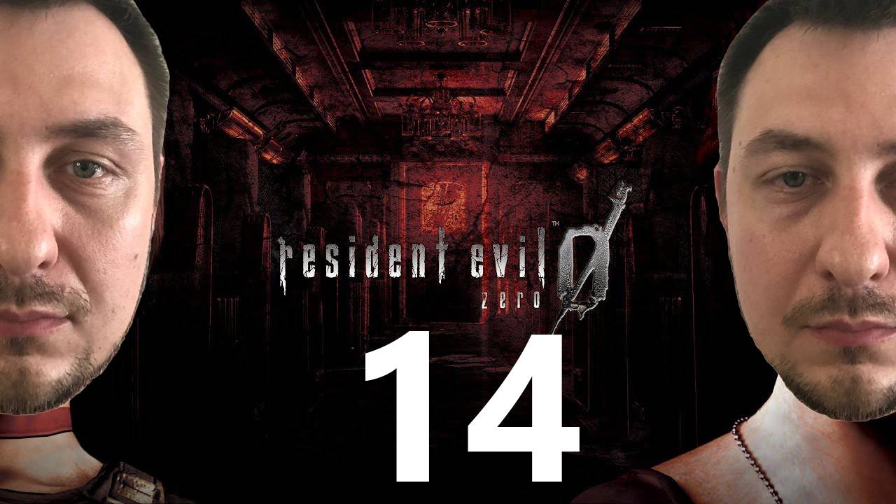 Resident Evil Zero | Прохождение на стриме: 14.