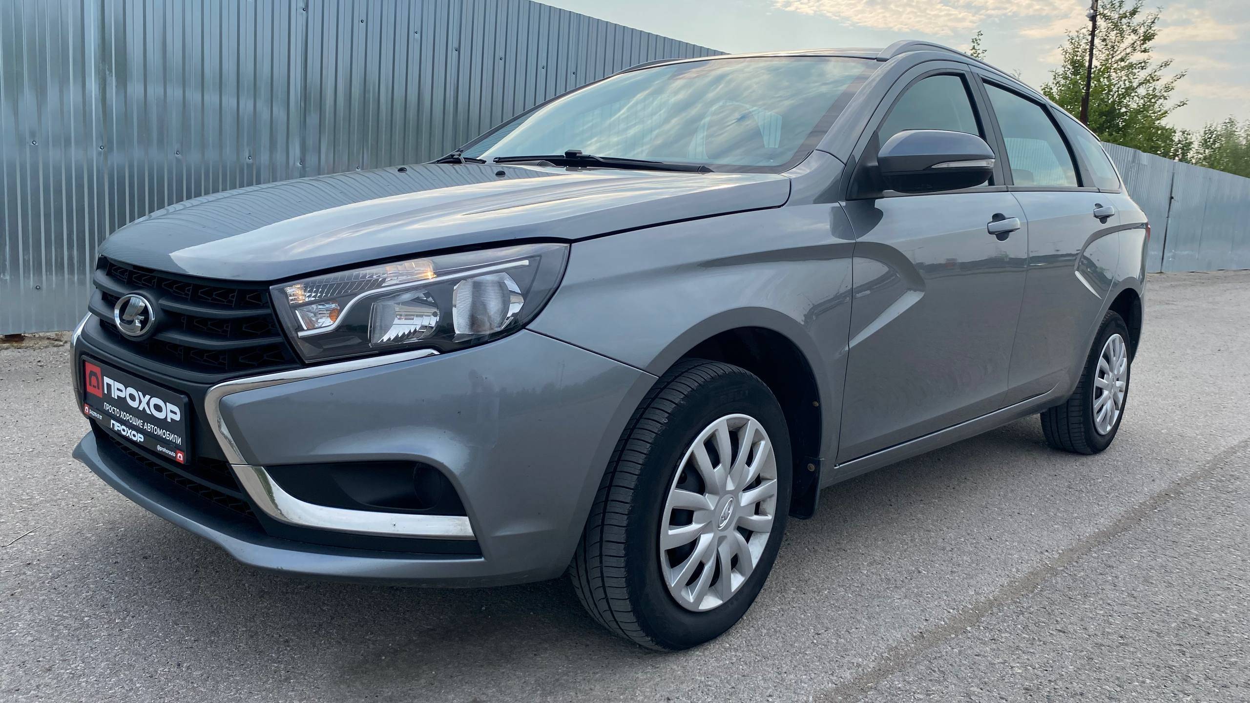 Обзор на Lada (ВАЗ) Vesta I, 2020 ПРОХОР | Просто Хорошие Автомобили!