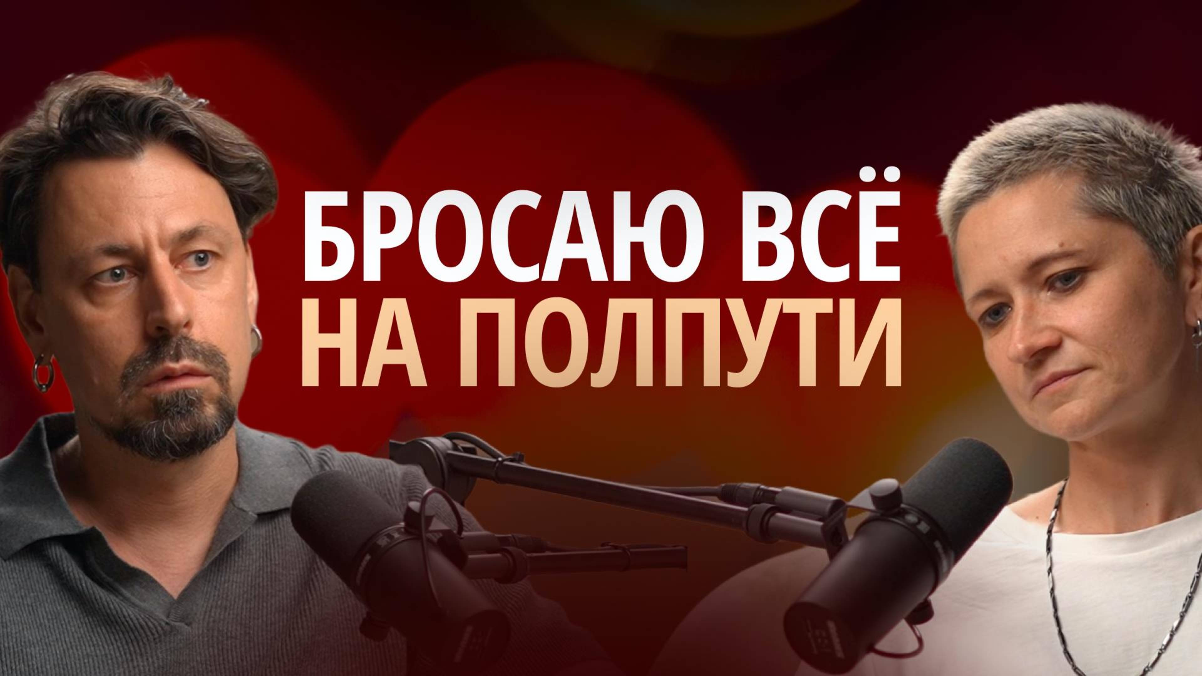 Что делать, чтобы оставаться на своем пути и не сворачивать?