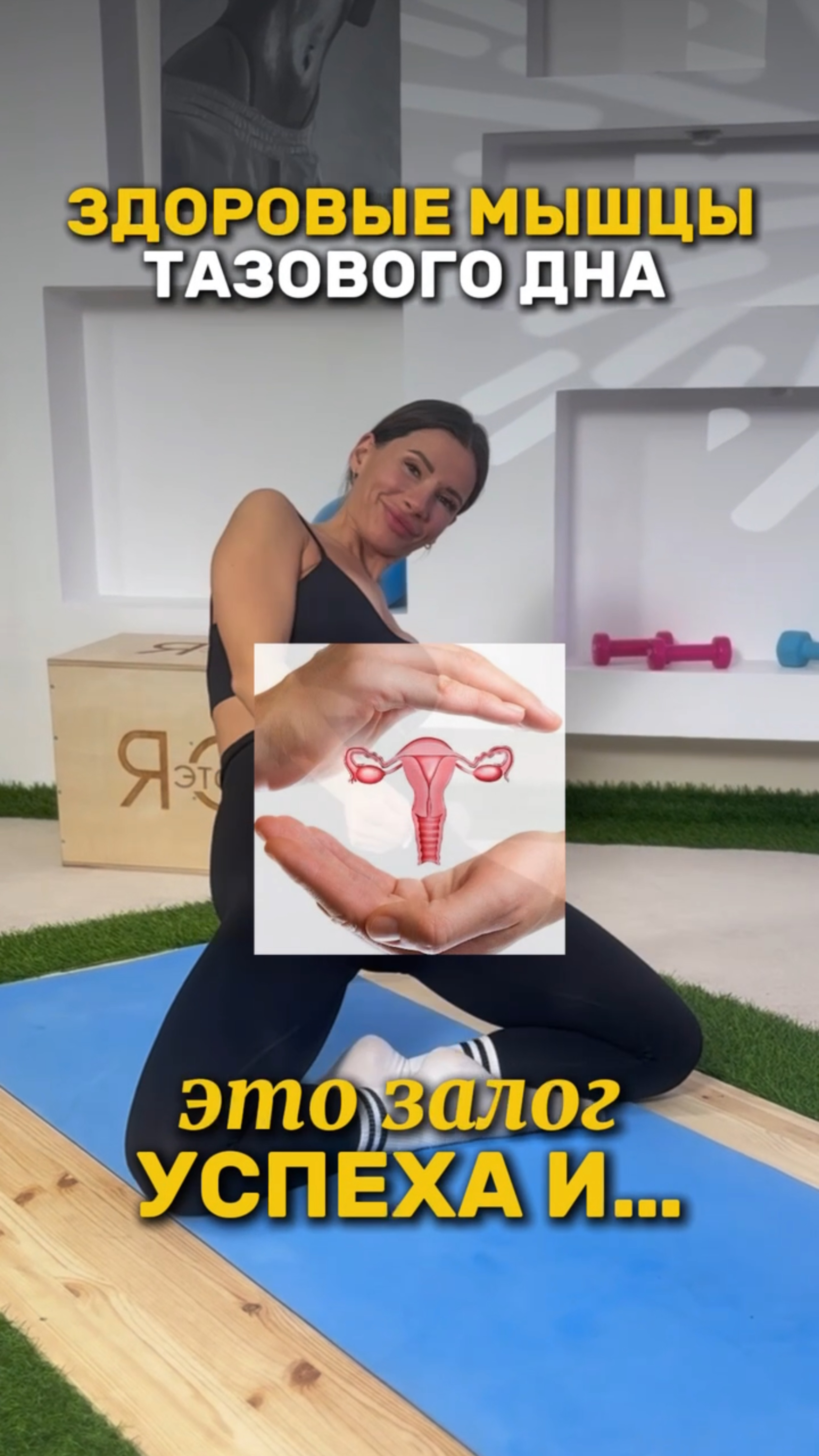 ЗАЛОГ УСПЕХА