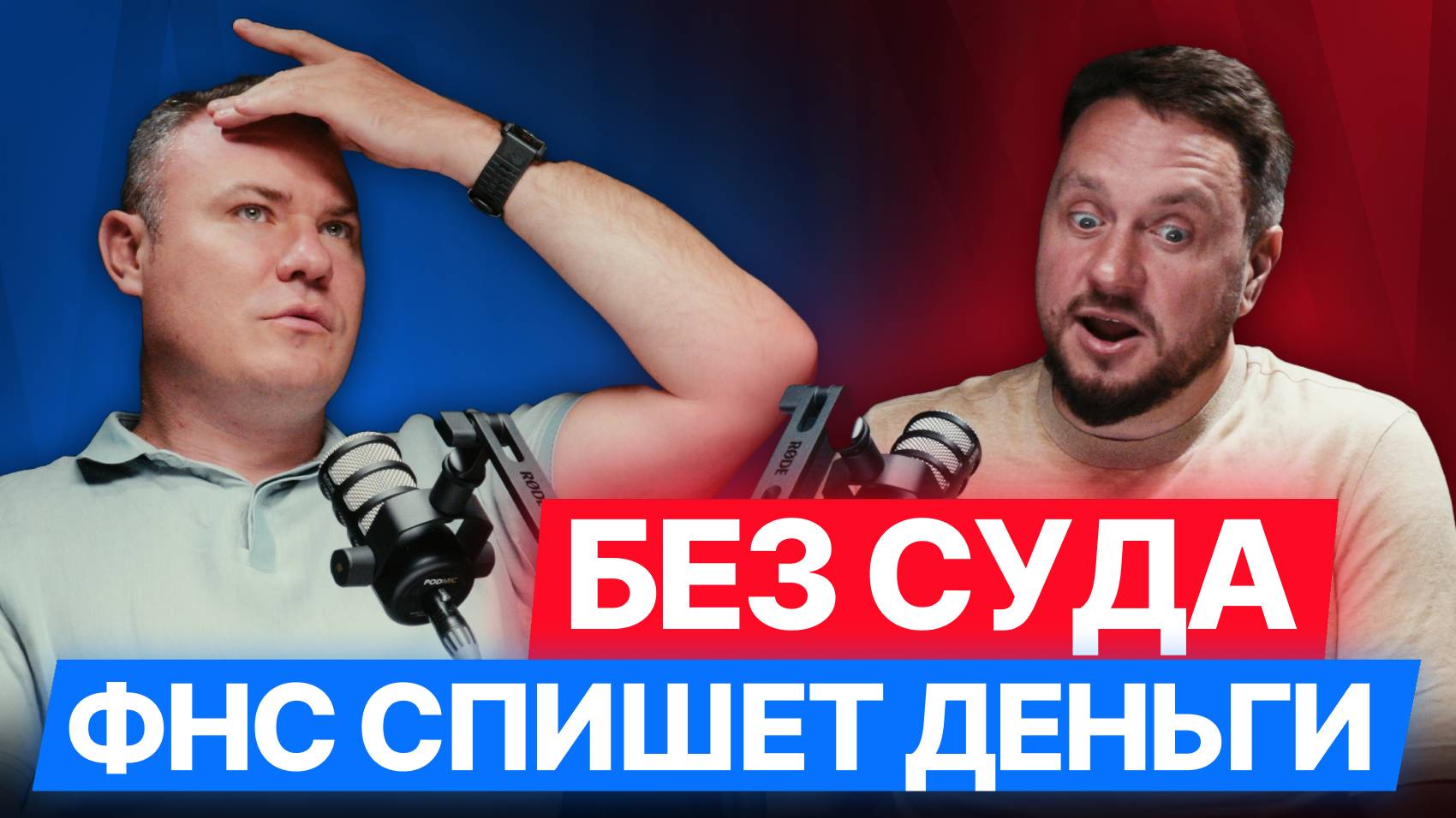 Как налоговая будет списывать долги без суда, Что будет с рублем, Трамп и доллар и другие новости