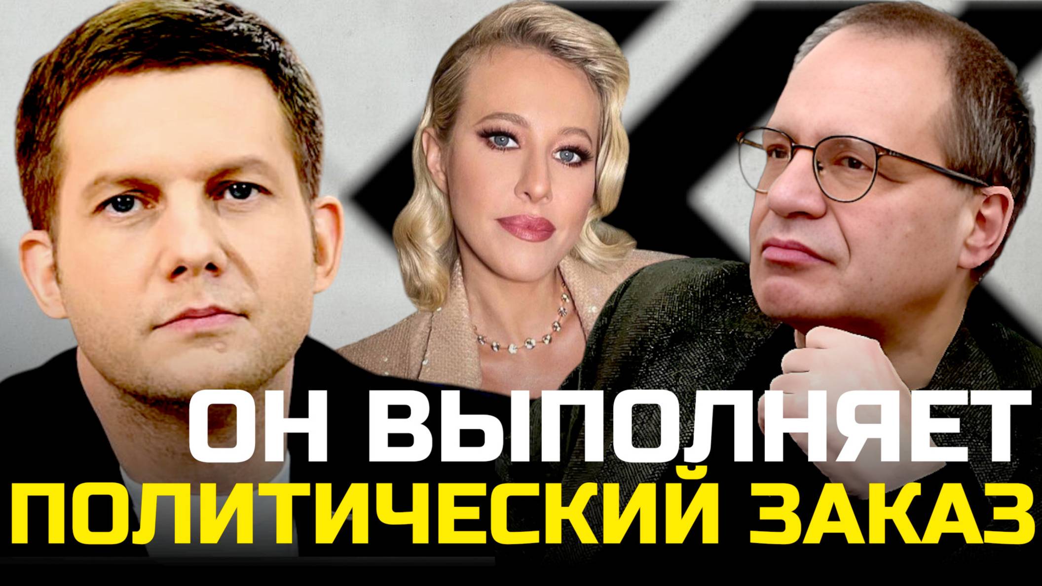 🚀 Почему Владимир Соловейчик считает, что Борис Корчевников «занялся не своим делом»?