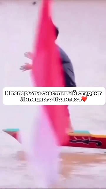 Когда нашел свое ФИО в списках на зачисление