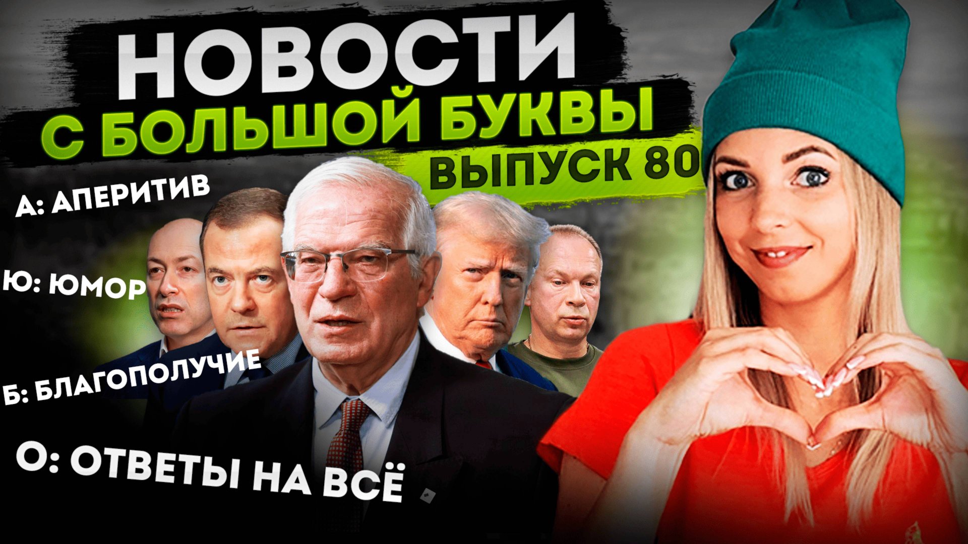 Массовые кражи в самой счастливой стране\Снос памятника Айвазовскому\Саранча на обед #МВШ