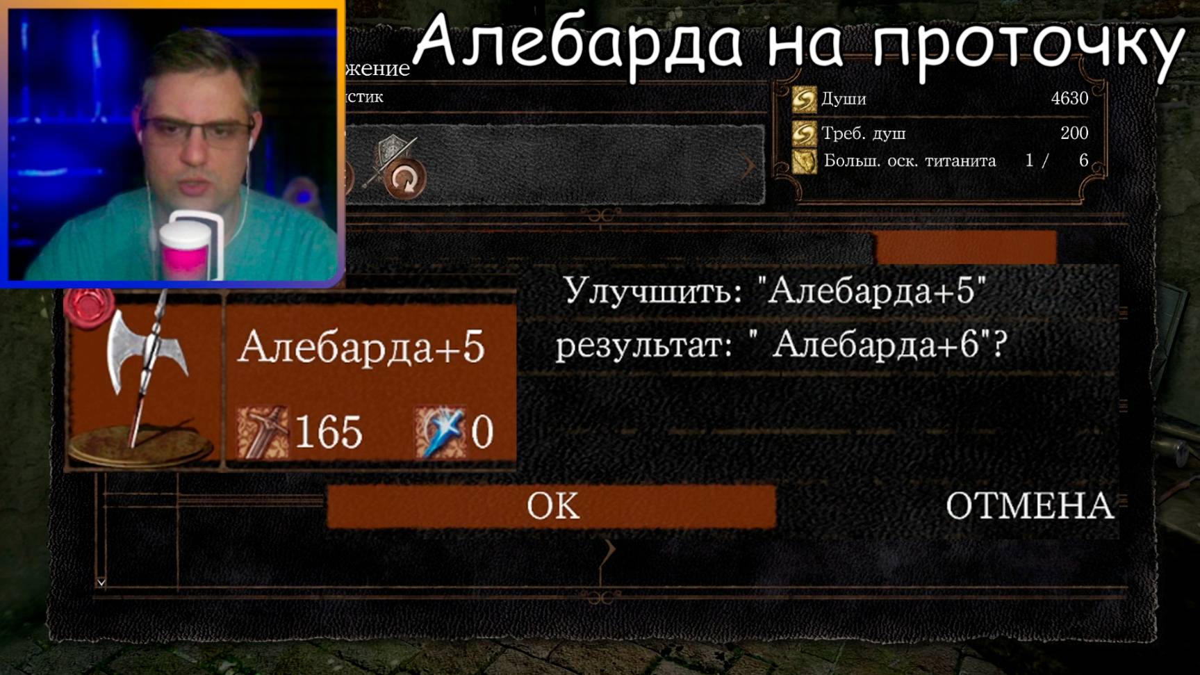 Dark Souls Remastered ▶Немного подкачались №14