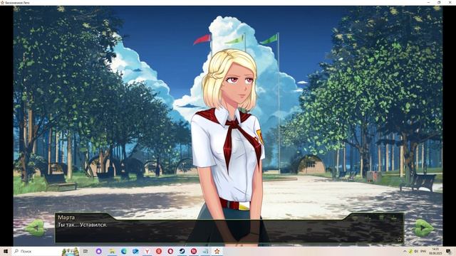 Лето 87-го(Мод БЛ) #22