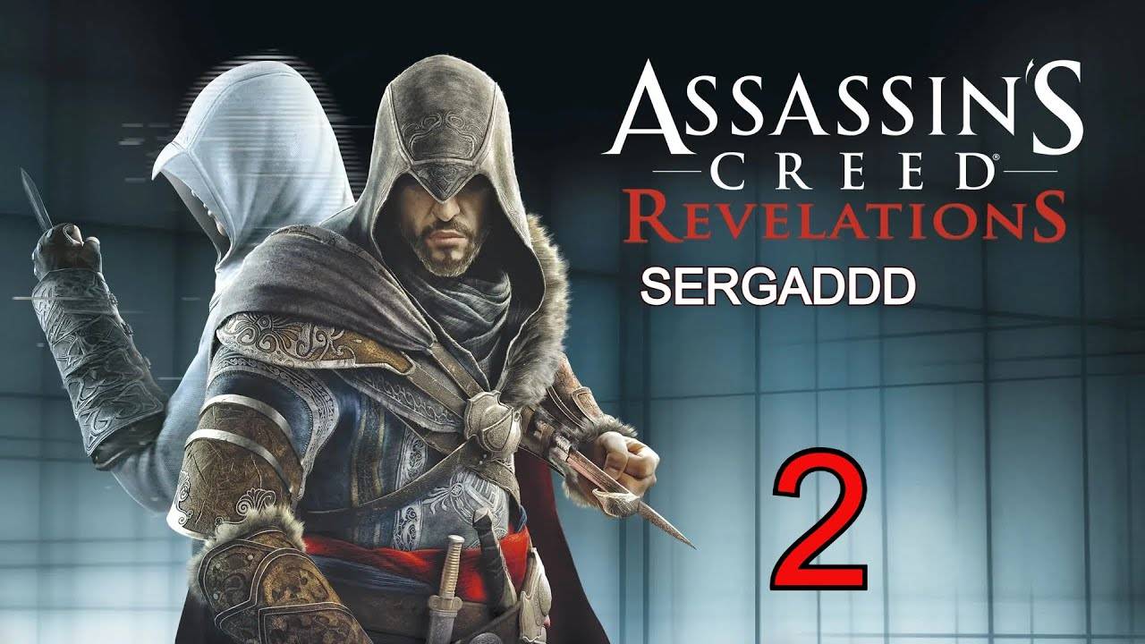 Assassin's Creed: Revelations | ПРОХОЖДЕНИЕ №2 (СТРИМ)