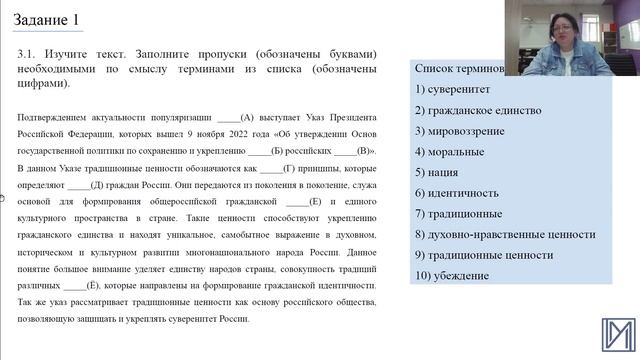 ППК Психолого-педагогическое теория-3 (Обществознание)