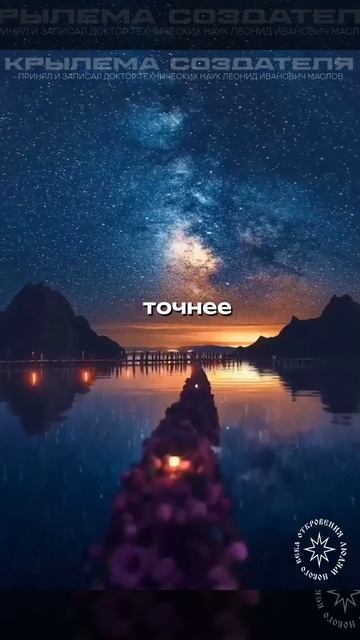 #КС / Единый организм Вечности