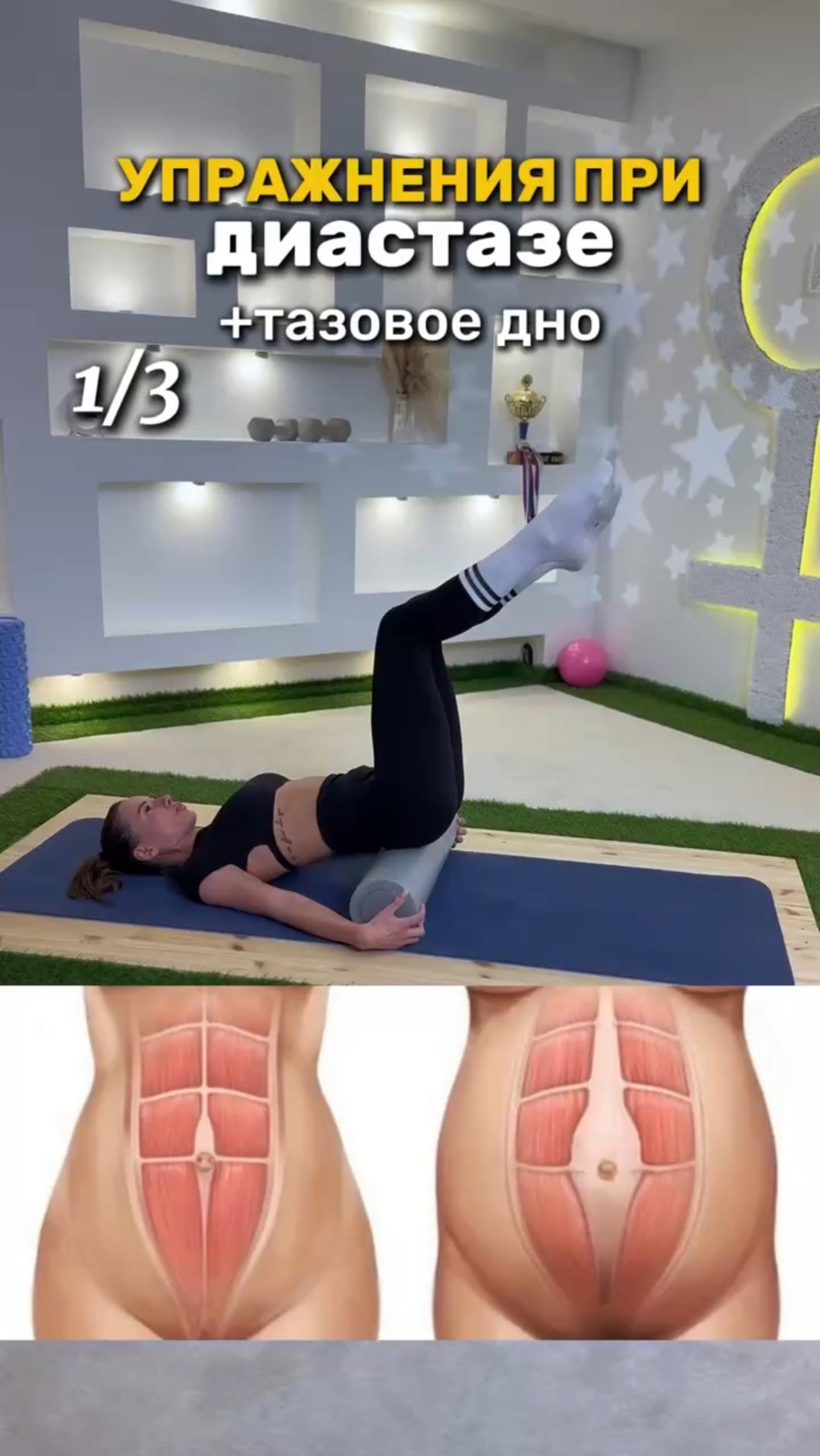 ПРИ ДИАСТАЗЕ