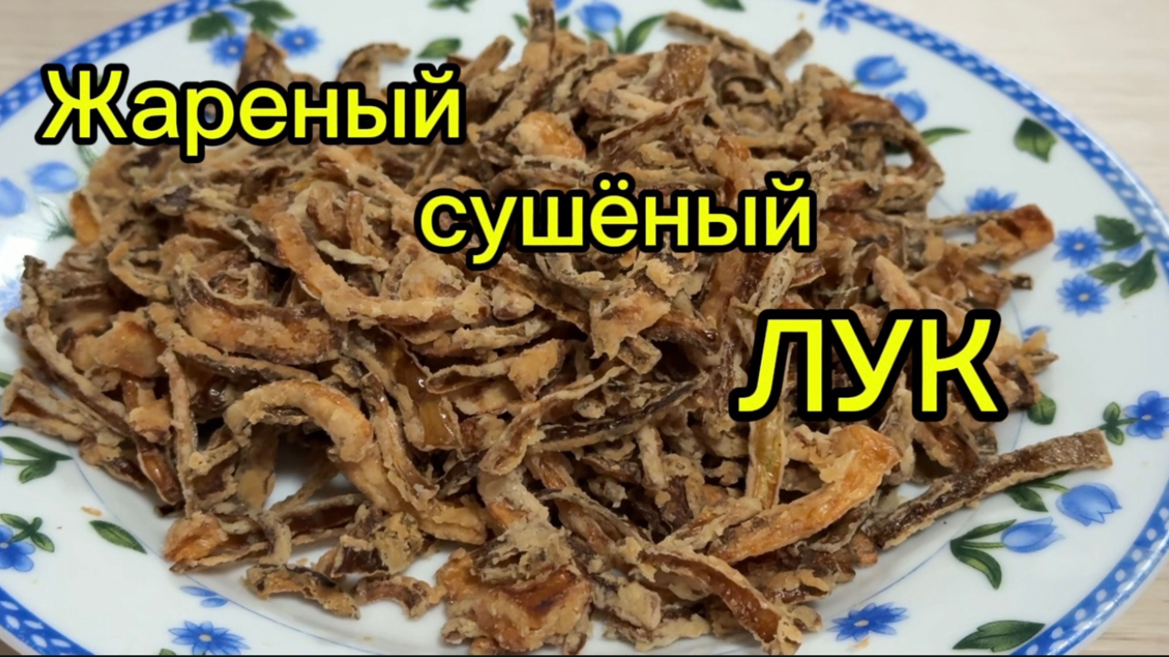 Проще некуда, БЫСТРО и ПРОСТО в ДОМАШНИХ УСЛОВИЯХ.