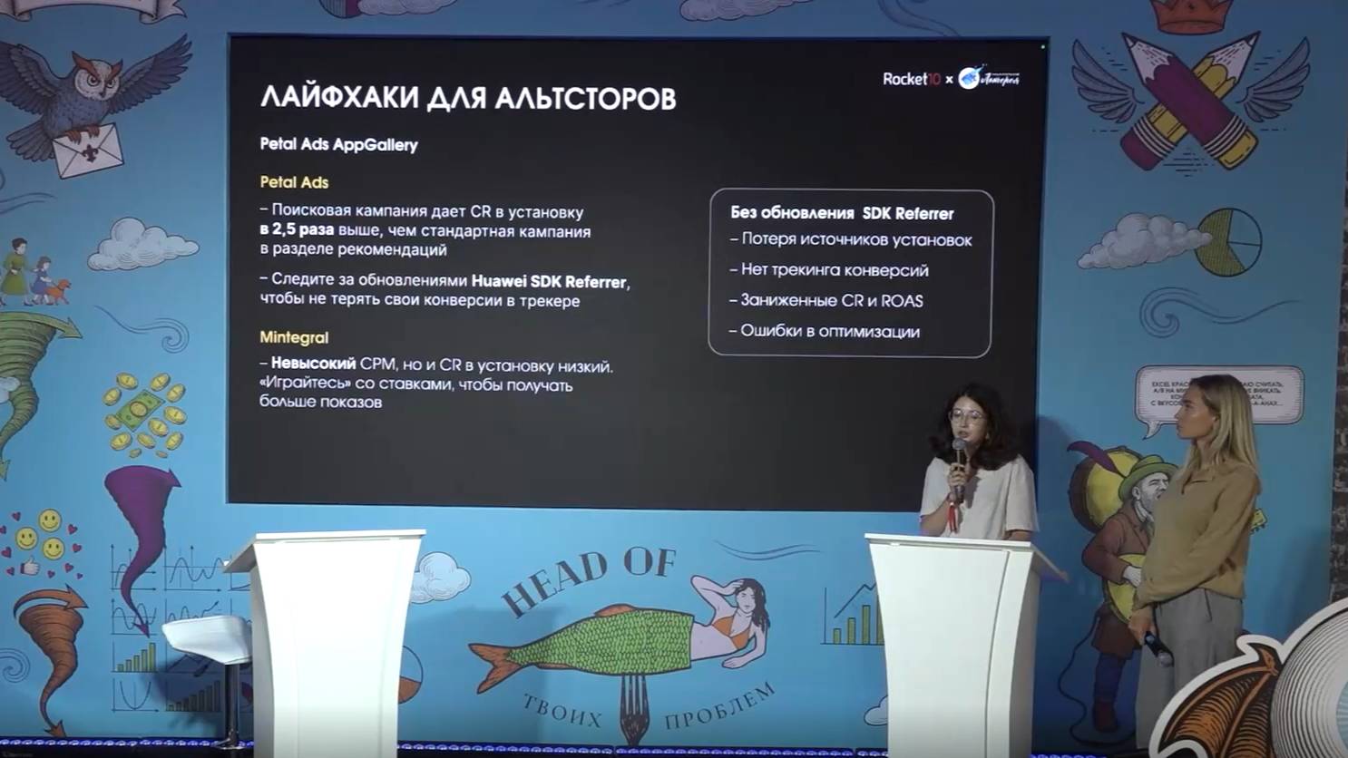 Кейс «Эффективная работа с Android-аудиторией в альтсторах»