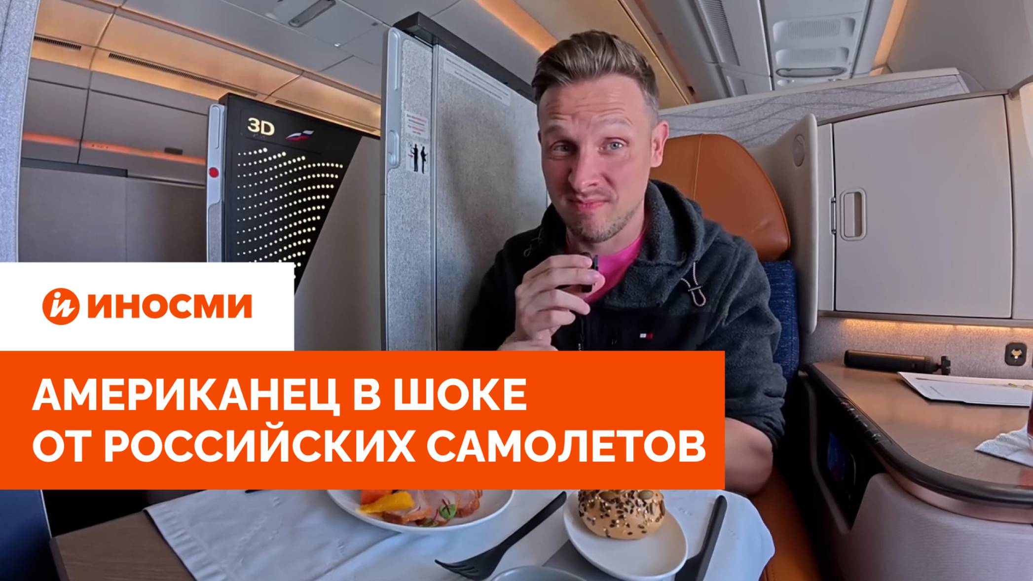 «Подумайте еще раз». Американец в шоке от российских самолетов