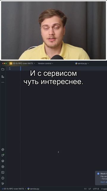 FastStream 05 - RPC и NATS - Удаленный вызов процедуры #Python