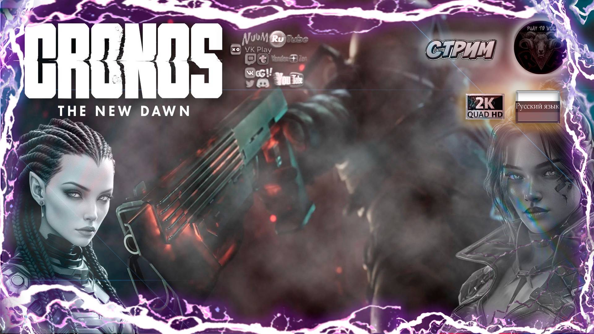 Cronos: The New Dawn (Кронос: Новый рассвет - 35 минут геймплея) #RitorPlay