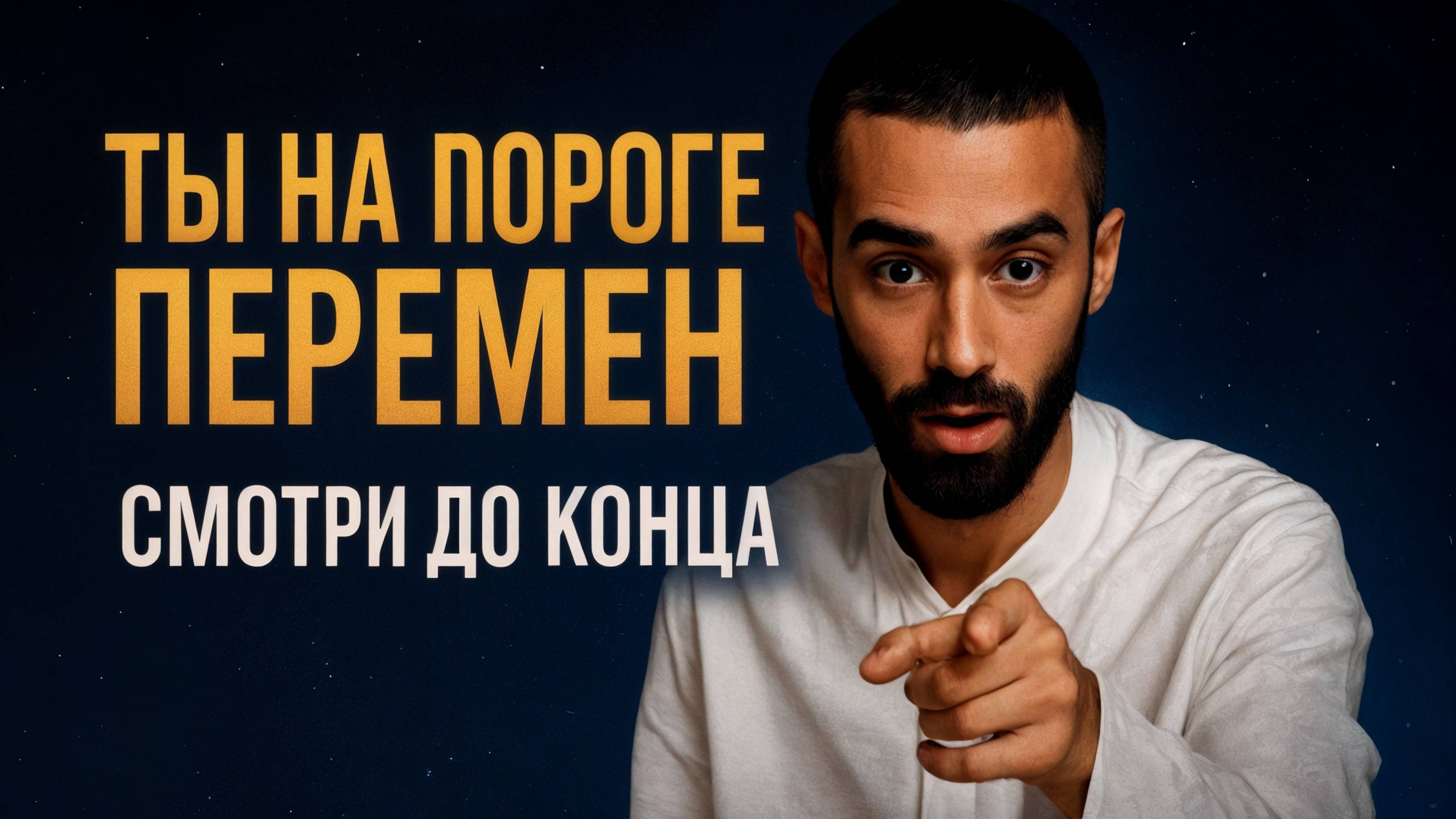 Вы на пороге перемен 7 признаков, что скоро начнётся лучший этап вашей жизни