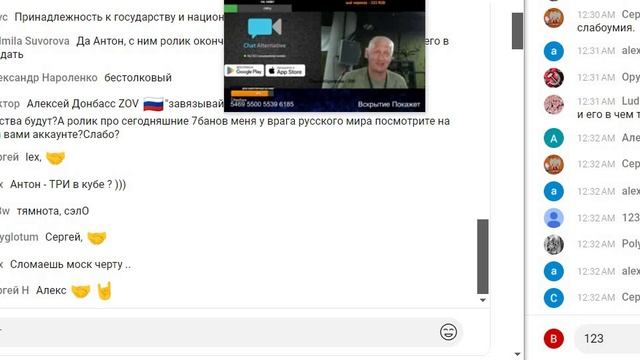 20250730 0 39 31 Вскрытие представляет Антон Модер Алексей Донбасс ZOV банит из-за личного бзика