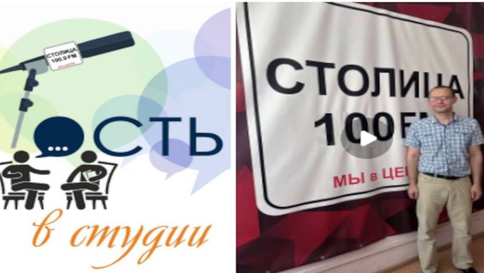 Итоги приёмной кампании 2025 | Андрей Мешков на «Радио Столица» (100 FM)