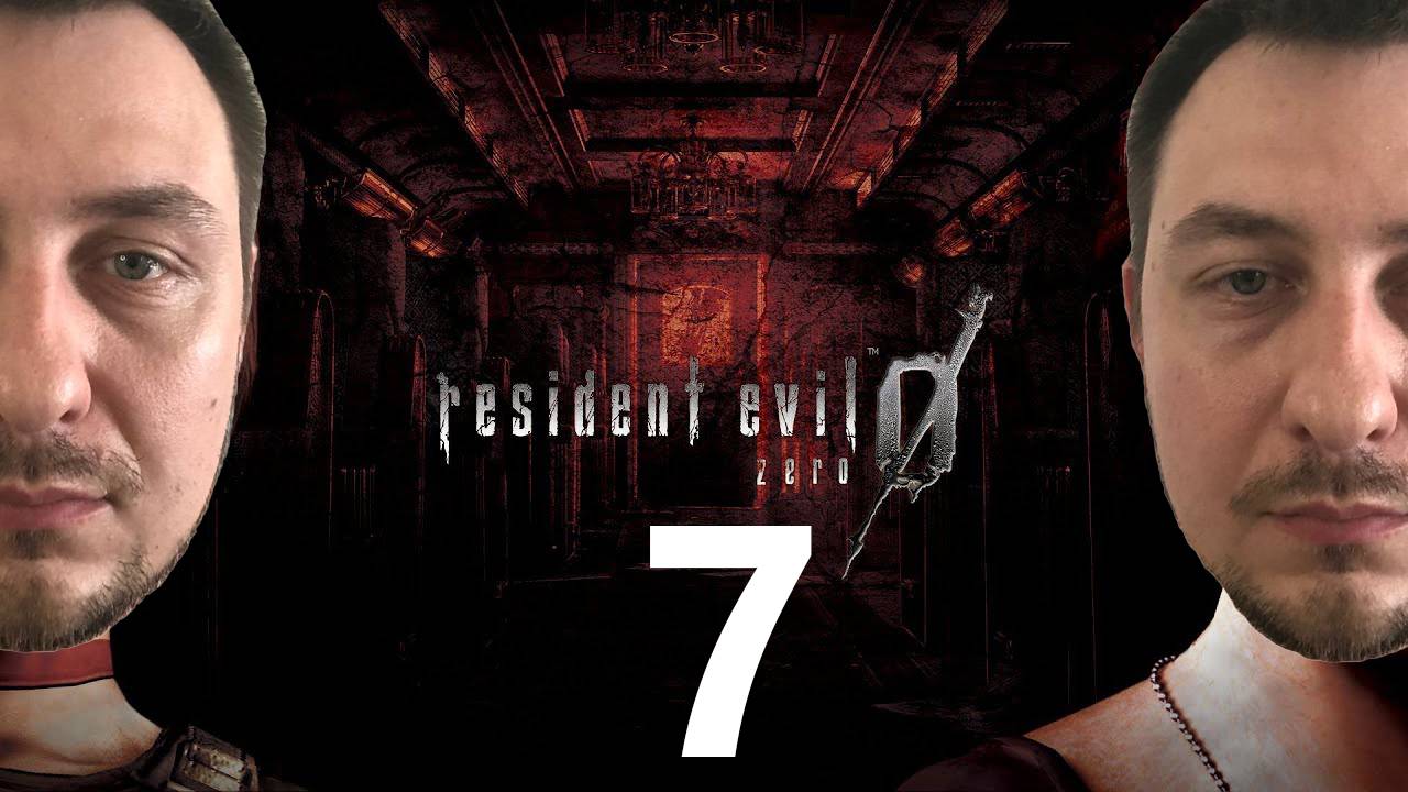 Resident Evil Zero | Прохождение на стриме: 7.