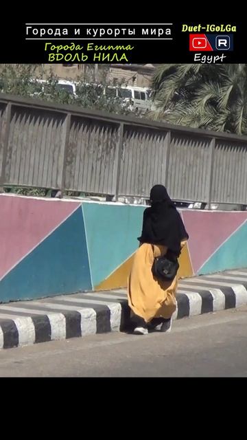 Египет. Вдоль Нила - Курорты мира